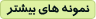 نمونه طراحی سایت ها و پورتال های شرکت سایت ساز